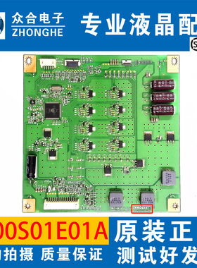 原装创维50E550E 50E6CRD 50E690U背光高压恒流板C500S01E01A