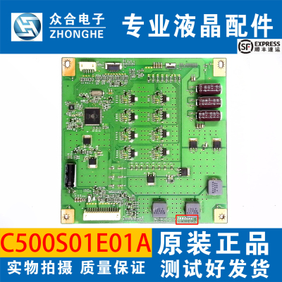 创维恒流板C500S01E01A