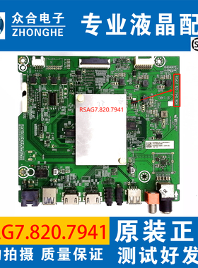 原装海信HZ49/55/58A65 HZ65A65 HZ75A65电视主板RSAG7.820.7941