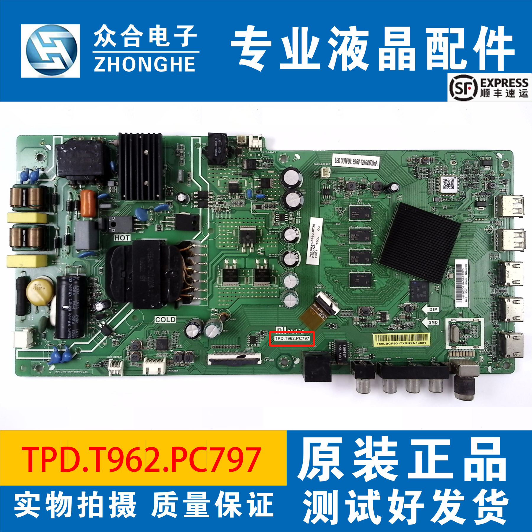 小米主板TPD.T962.PC797/796