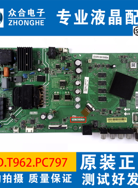 小米L55M5-5S L55M5-AD 50M5-EC/AZ/5A/EX主板TPD.T962.PC797/796