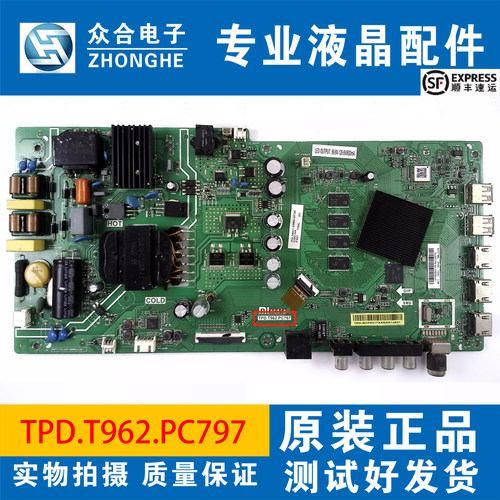 小米主板TPD.T962.PC797/796