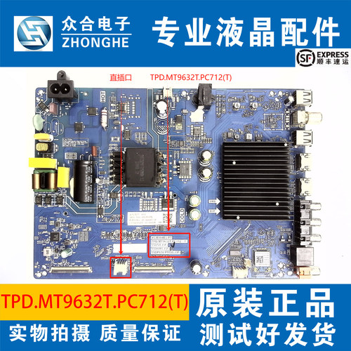 长虹主板TPD.MT9632T.PC712(T)