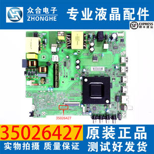原装康佳 LED50G300E 液晶电视主板 35026427 配屏4167YT