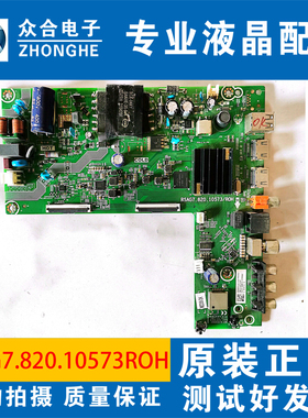 原装海信43a3f主板RSAG7.820.10573屏HD425Y1F61-T0\S1