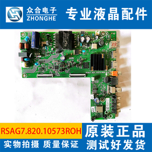 原装海信43a3f主板RSAG7.820.10573屏HD425Y1F61-T0\S1