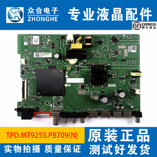 海信43E2F 43E2FD R液晶电视主板TPD.MT9255.PB709 43V1F 原装