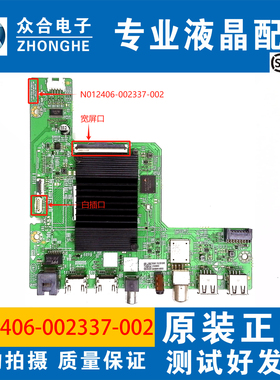 原装创维酷开65P3D 65A3 70J3 70V9电视主板N012406-002337-002