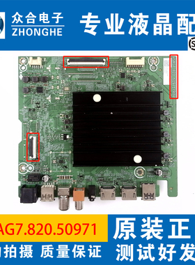 原装海信85D3KD 75A56ND 65A5ND主板RSAG7.820.50971