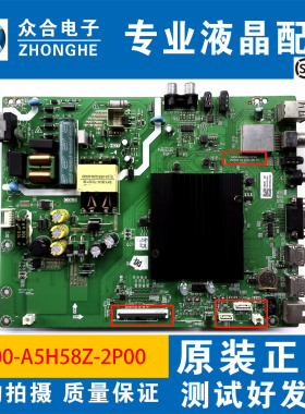 原装创维43E392G电视主板5800-A5H58Z-2P00配屏SDL430WY LD0