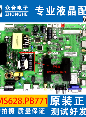 原装乐华32/42S560 42S100液晶电视主板MS628PV TP.MS628.PB771