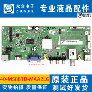 原装TCL L48F1620E液晶电视主板40-MS881D-MAA2LG配屏LVF480CSOT