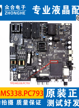 原装暴风50X3 50A14A电视主板TPD.MS338.PC793屏DS50M74 V500HJ1