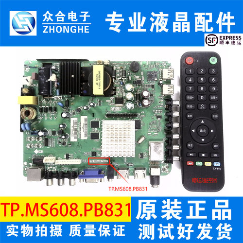 乐华电视主板TP.MS608.PB831
