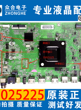 康佳LED55/65/75K2 65A/G10S 75X3 Y75 85E8 Y85电视主板35025225