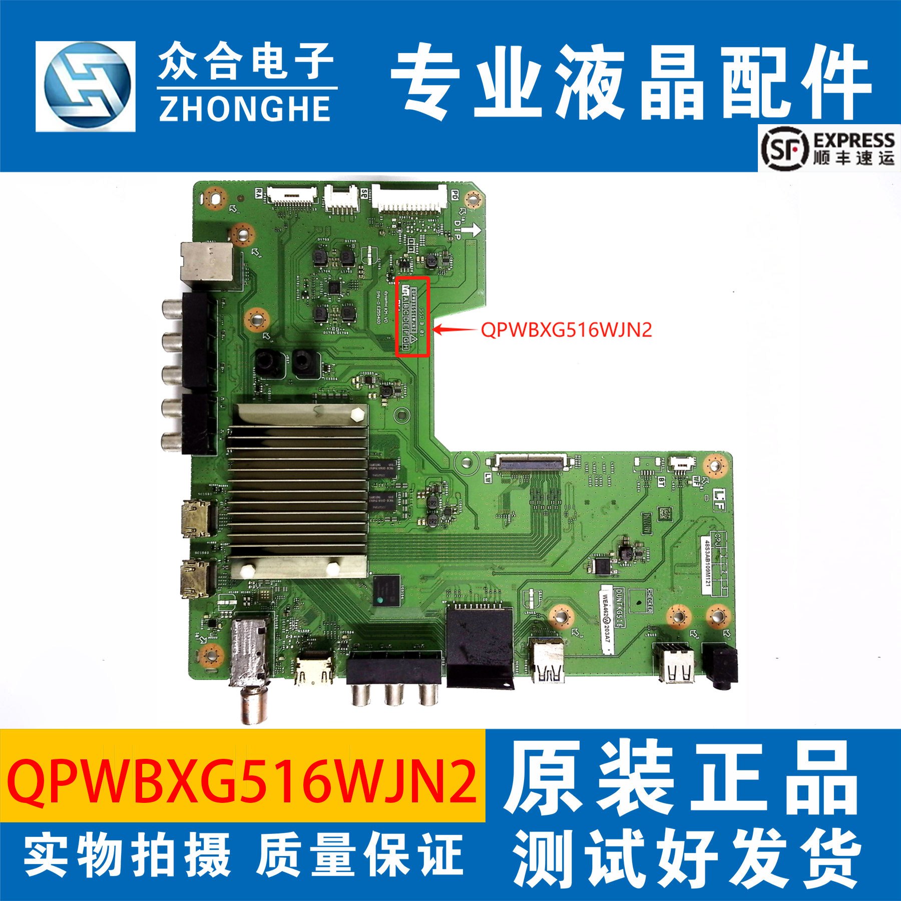 原装夏普LCD-40/48/50/55/58/65S3A 55DS72A主板 QPWBXG516WJN2/1