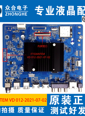 原装华为HN43/55/65DNTA电视主板IT1DANTEM VD 012-2021-07-02