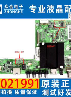 康佳LED65R6000U/7000 65H90X A55U 55K36U S50U电视主板35021991