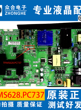 原装暴风50F1 50TM电视主板TP.MS628.PC737配屏V500HJ1-PE8