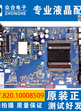 原装长虹55A4US 55D4PS 55D5P 55D6P PRO主板JUC7.820.10008509