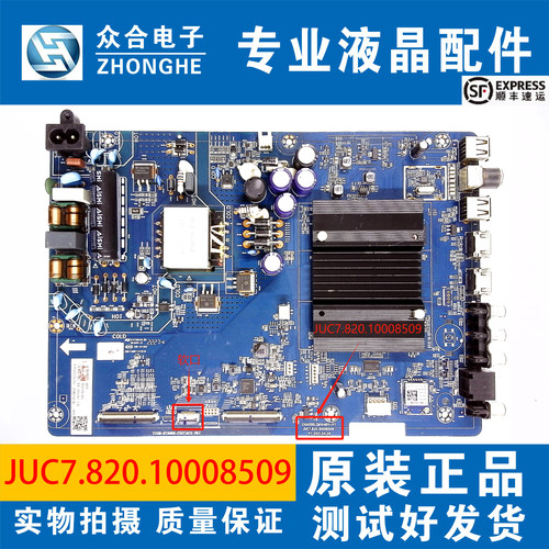 长虹电视主板JUC7.820.10008509