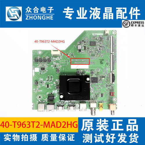 TCL电视主板40-T963T2-MAD2HG