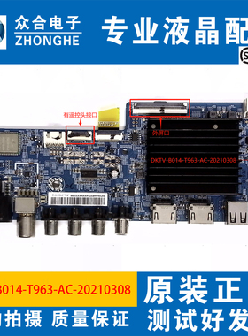 原装小米L50/55/65/75M7-EA电视主板DKTV-B014-T963-AC-20210308