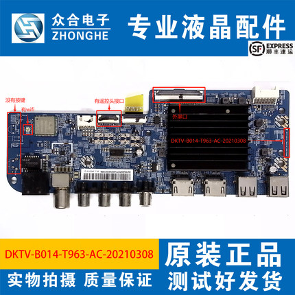 原装小米L50/55/65/75M7-EA电视主板DKTV-B014-T963-AC-20210308
