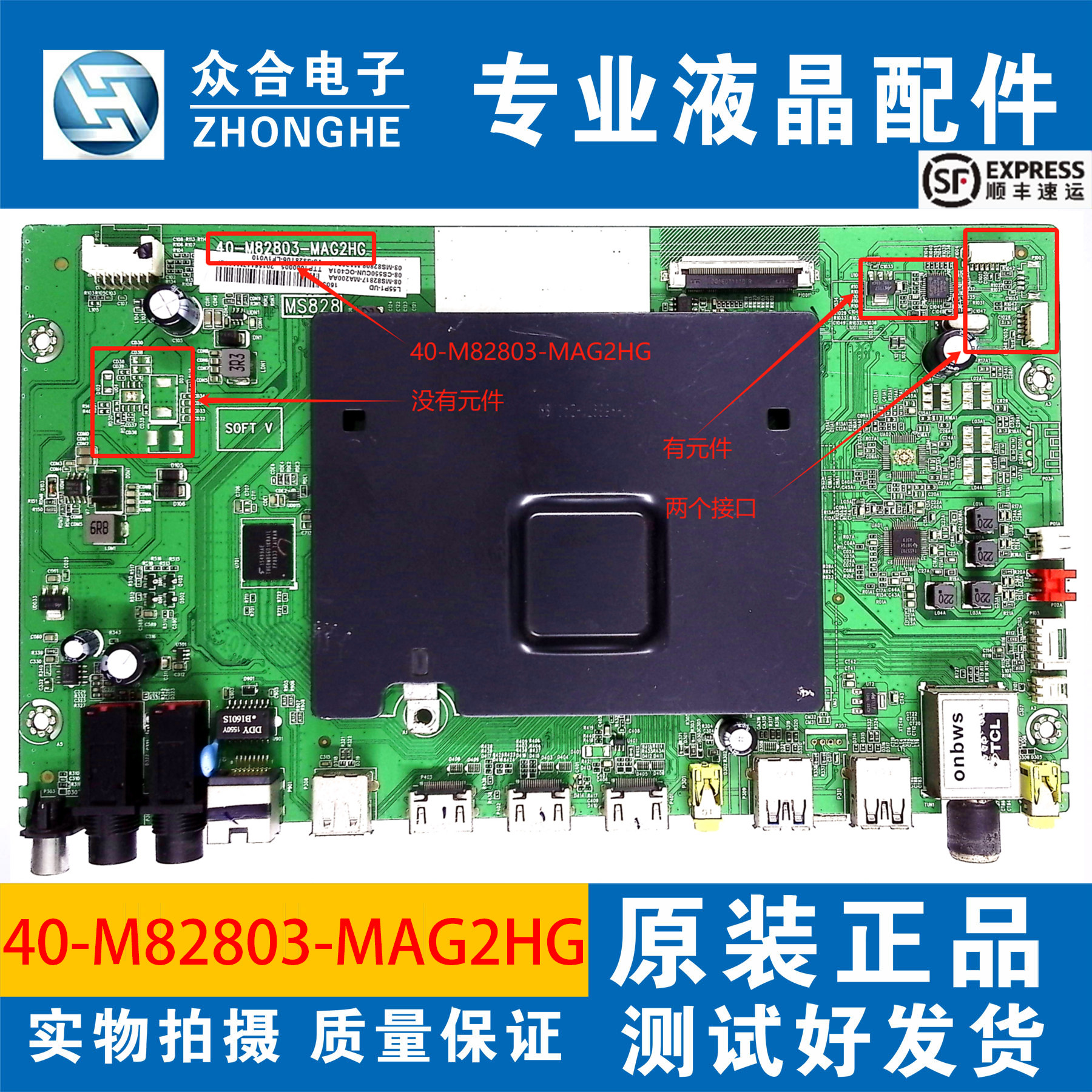 原装TCL L55P1-UD D40/43/48/49/65/50A620U主板40-M82803-MAG2HG