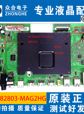 原装TCL L55P1-UD D40/43/48/49/65/50A620U主板40-M82803-MAG2HG