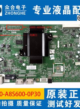 创维酷开K40 K50J K55 42/60E510E K49主板5800-A8S600-0P40/0P30