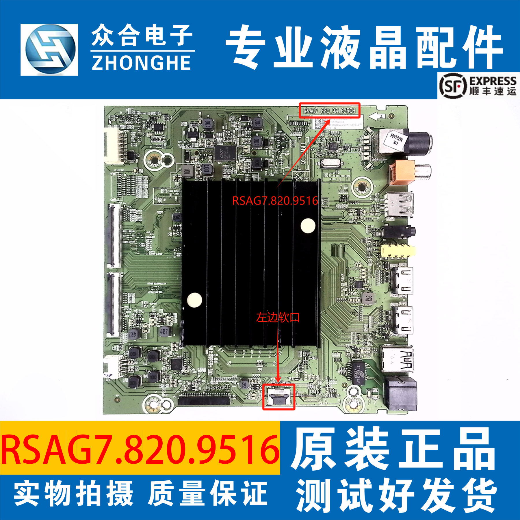 原装海信HZ65E3D 75E5D 75A59E 75F7F液晶电视主板RSAG7.820.9516