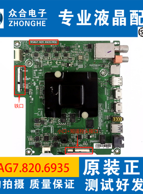 海信LED55/65/70/75M5600U M5600UC 49M560主板RSAG7.820.6935