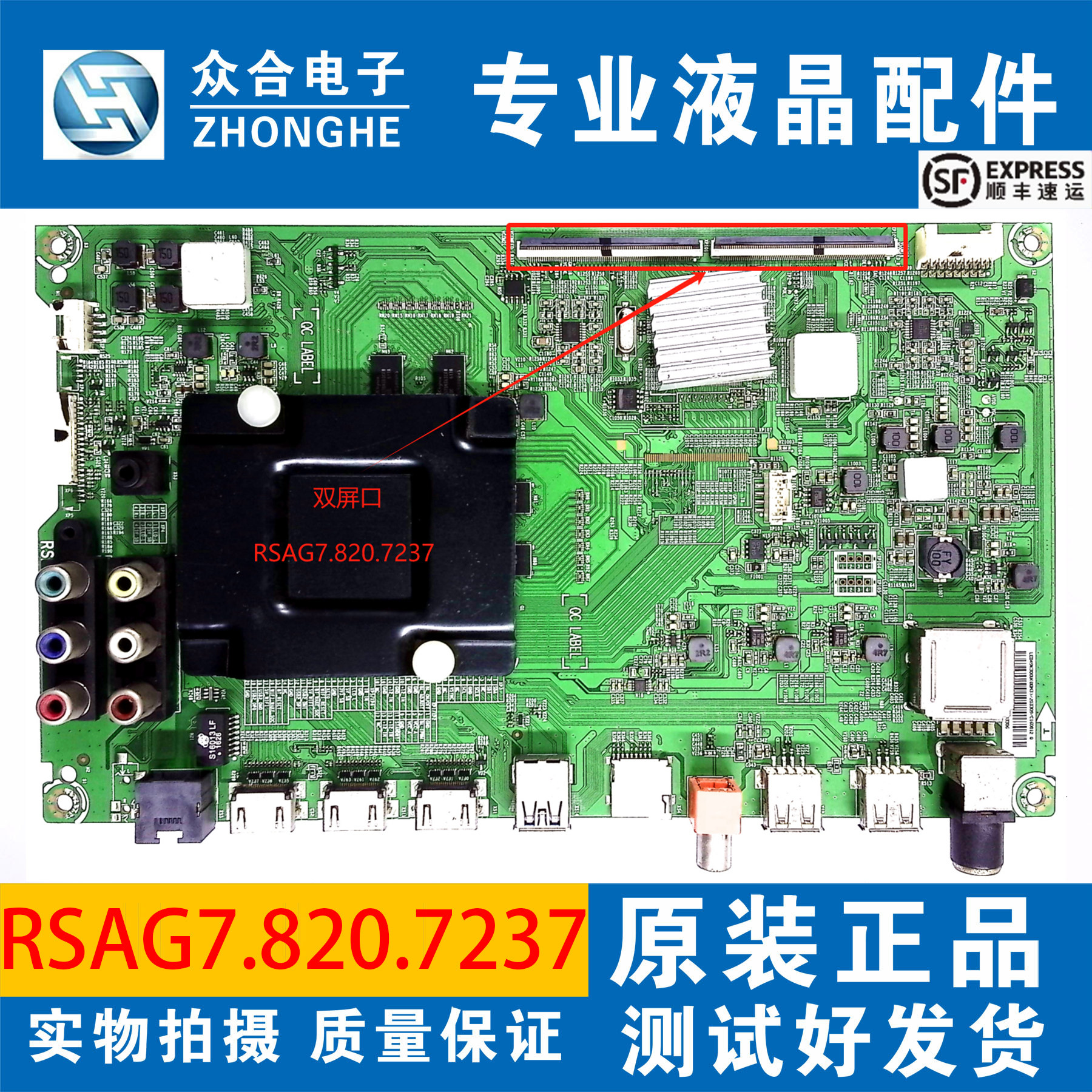 海信LED43K5100U LED43EC520UA LED55/58K300U主板RSAG7.820.7237
