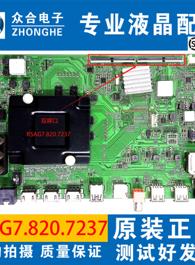 海信LED43K5100U LED43EC520UA LED55/58K300U主板RSAG7.820.7237