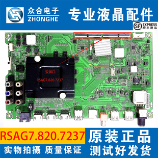 海信LED43K5100U LED43EC520UA LED55/58K300U主板RSAG7.820.7237