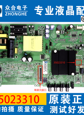 原装康佳KKTV K40K5 LED40/43K1000A 40S2 K40 43S2主板35023310