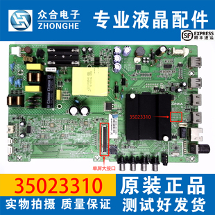 原装康佳KKTV K40K5 LED40/43K1000A 40S2 K40 43S2主板35023310