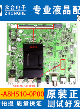 原装创维65G20 65B20 65G520液晶电视主板5800-A8H510-0P10/0P00
