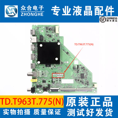 TCL电视主板TD.T963T.775(N)