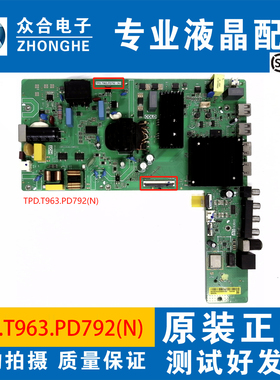 原装小米L65RA-RA 65MA-AP主板TPD.T963.PD792(N)屏CSOT BOE可选