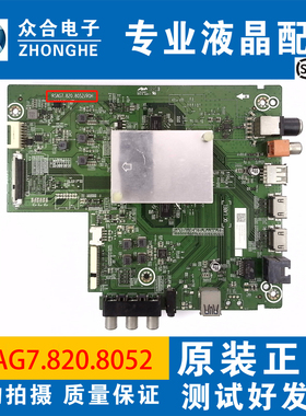 海信HZ43/55A55 HZ50/55A57 HZ65A55/57/58主板RSAG7.820.8052