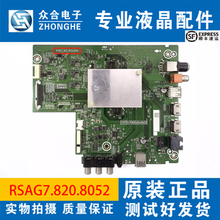海信HZ43/55A55 HZ50/55A57 HZ65A55/57/58主板RSAG7.820.8052