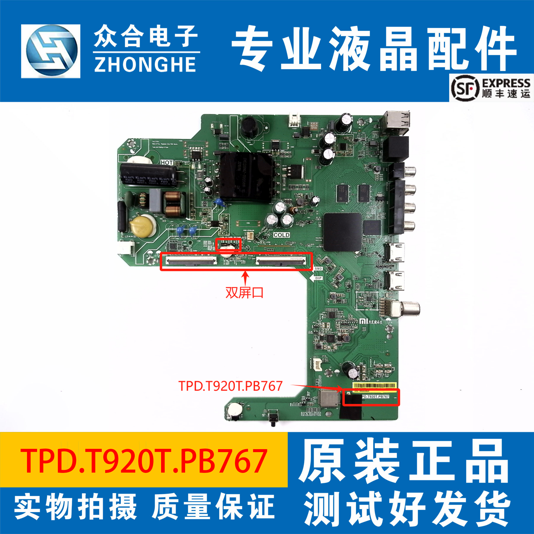 原装小米主板TPD.T920T.PB767