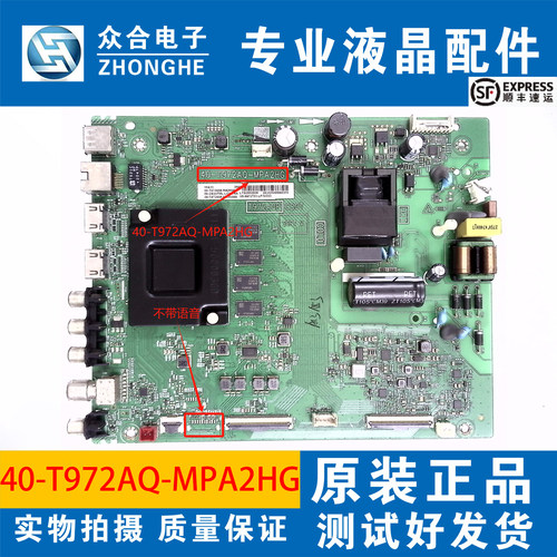 原装TCL 55F8 55U3 55A30电视主板40-T972AQ-MPA2HG屏LVU550NDEL