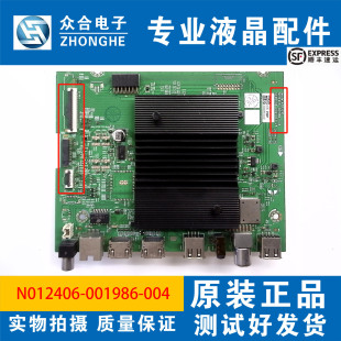 创维55A3/A4 55G22/G16 50/55P31主板A7R3010 N012406-001986-004