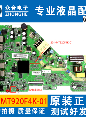 原装TCL 43V6E A电视主板TT920F4 201-MT920F4K-01配屏LVF430CSDX