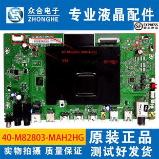 TCL L49\65\55\40P1-UD D49A730U B43A769 主板 40-M82803-MAH2HG