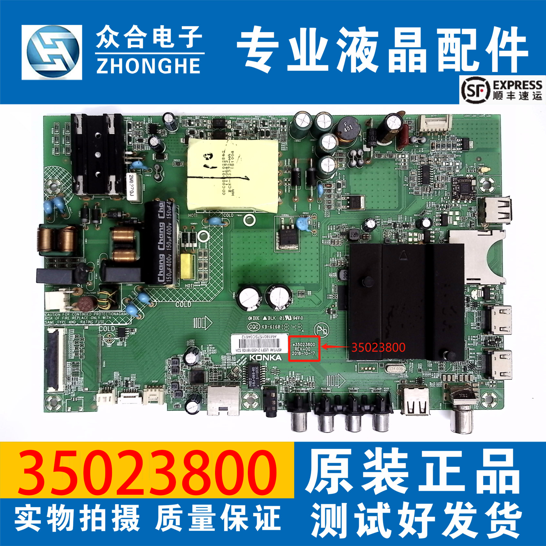 康佳主板3502380036063889