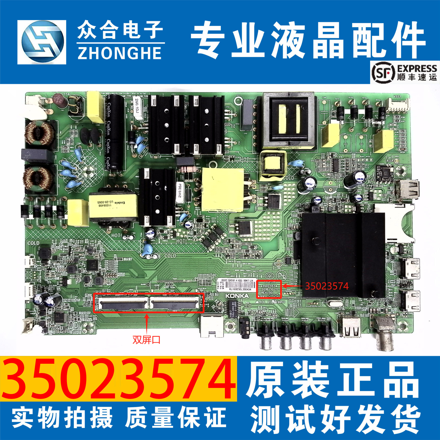 康佳电视LED55K5100 B55U LED55K55U A55U U55F1主板35023574